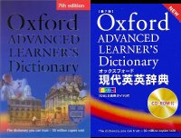 20051221-OALD7.jpg