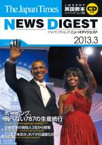 20130325_JapanTimesNewsDigest41