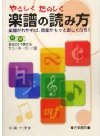 20061214-MusicalGrammar.jpg