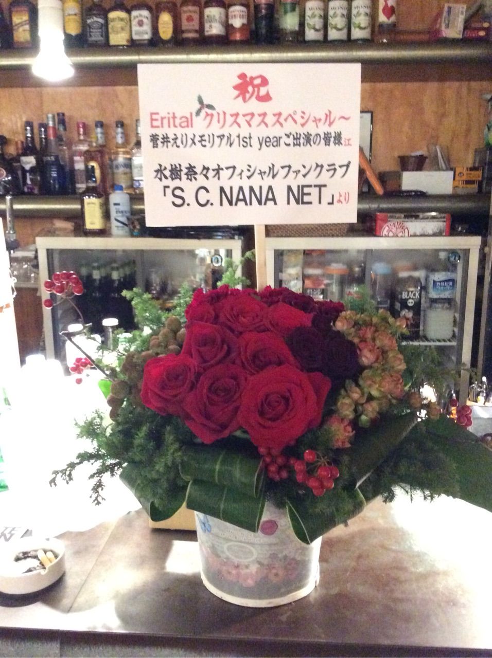 菅井えり&渡辺格　Erital Christmas 菅井えり&渡辺格Erital Christmas