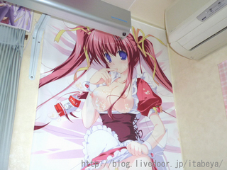 痛部屋 いたべや
