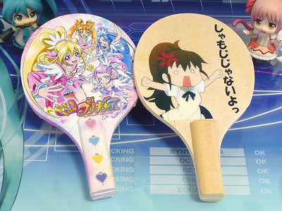 痛部屋 いたべや