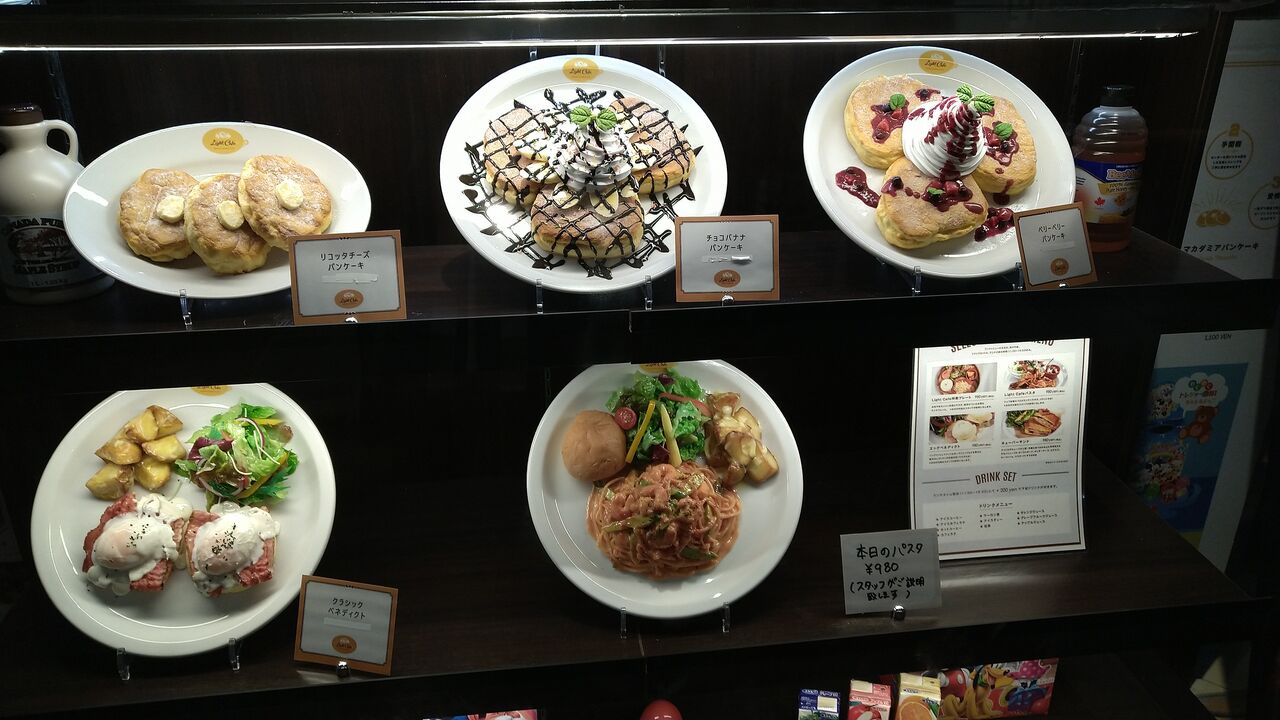 愛知県常滑市 ライトカフェ ベリーベリーパンケーキ イタチの食べ歩記 愛知県常滑市 ライトカフェ ベリーベリーパンケーキ イタチの食べ歩記