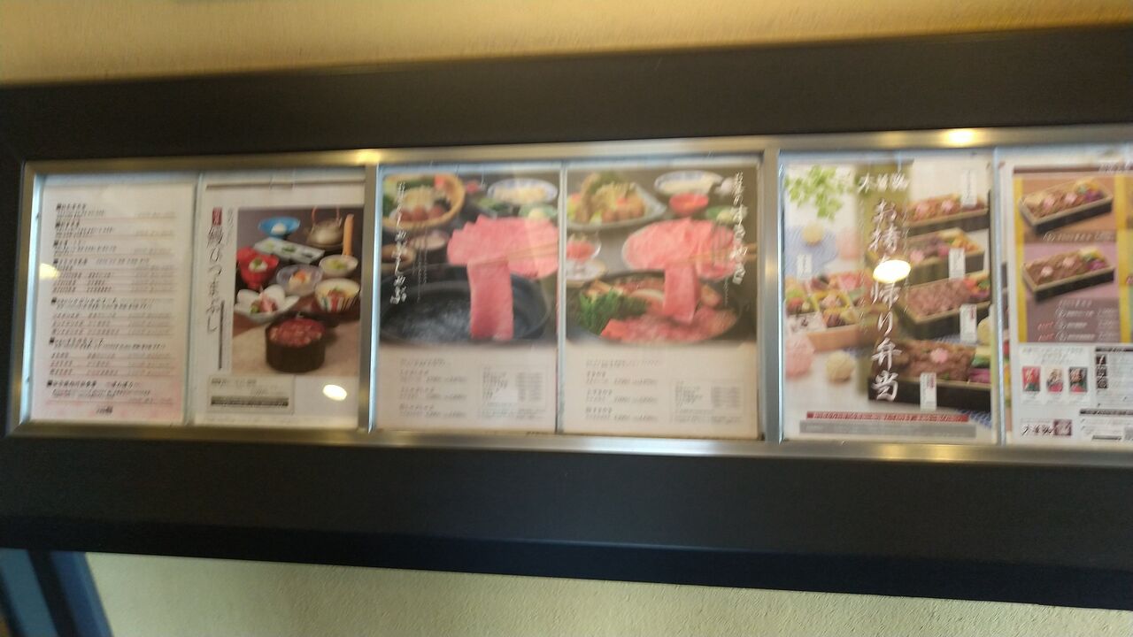 持ち帰り お 木曽 路