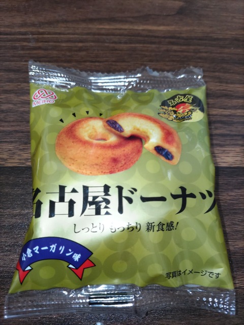名古屋ドーナツ小倉マーガリン味【メイホウ食品】 : イタチの食べ物図鑑