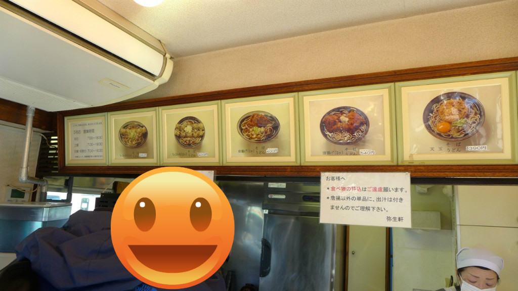 弥生軒5号店 我孫子駅ホーム 我孫子市本町二丁目 路麺始めはこちらから Journaux 出挙 親力親為