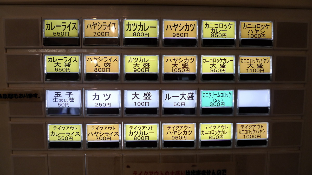 上野精養軒日本橋カレーハウス 三越前 7月一杯をもって閉店です Journaux 出挙 親力親為 上野精養軒日本橋カレーハウス 三越前 7月一杯をもって閉店です Journaux 出挙 親力親為