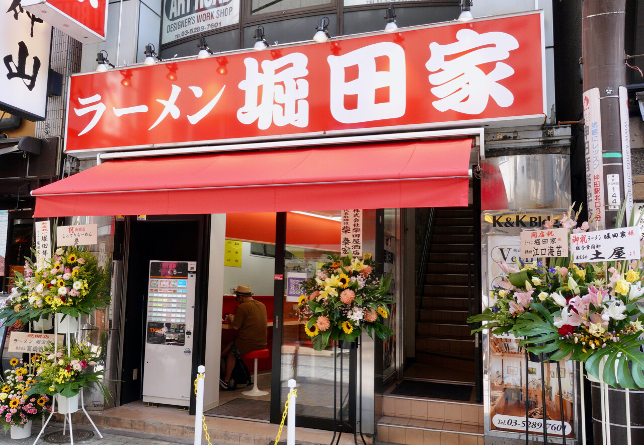 堀田家 ほりたや 神田西口商店街 内神田三丁目 8 4オープンの新店 Journaux 出挙 親力親為 堀田家 ほりたや 神田西口商店街 内神田三丁目 8 4オープンの新店 Journaux 出挙 親力親為