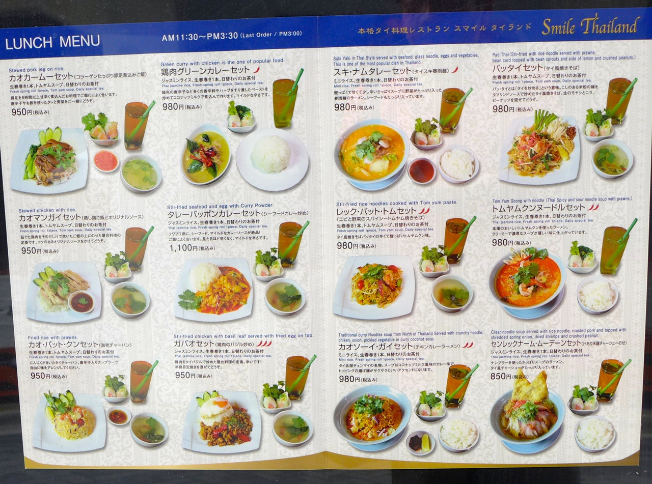Smilethailand スマイルタイランド 浅草橋駅西口 浅草橋一丁目 2015年7月開店の新店舗 Journaux 出挙 親力親為