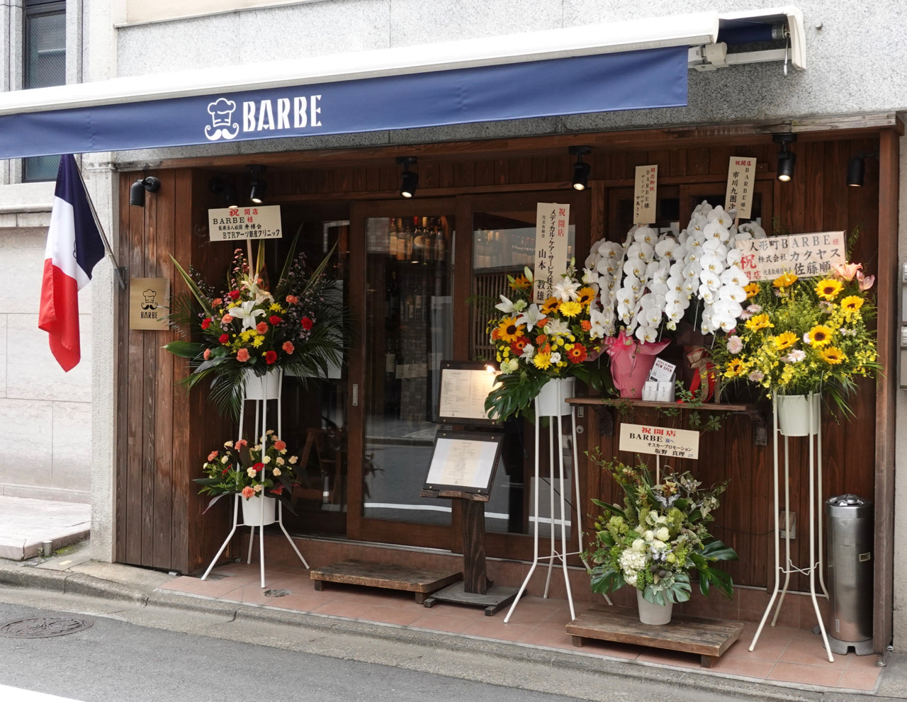 Barbe バルブ 人形町二丁目 六月末オープンの新店 Journaux 出挙 親力親為