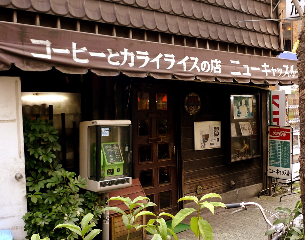上野精養軒日本橋カレーハウス 三越前 7月一杯をもって閉店です Journaux 出挙 親力親為