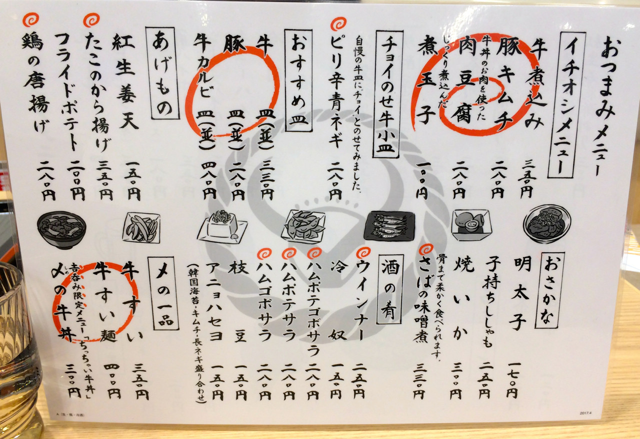 吉野家 吉呑み 終了