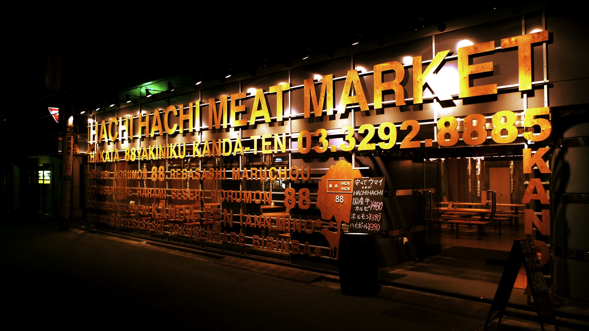 パックインミュージックで角ハイボール Hachihachi神田 Journaux 出挙 親力親為