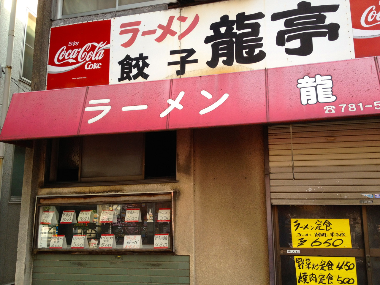 むぎなわ 武蔵小山駅前 小山三丁目 岡山うどんはつるつると Journaux 出挙 親力親為 むぎなわ 武蔵小山駅前 小山三丁目 岡山うどんはつるつると Journaux 出挙 親力親為