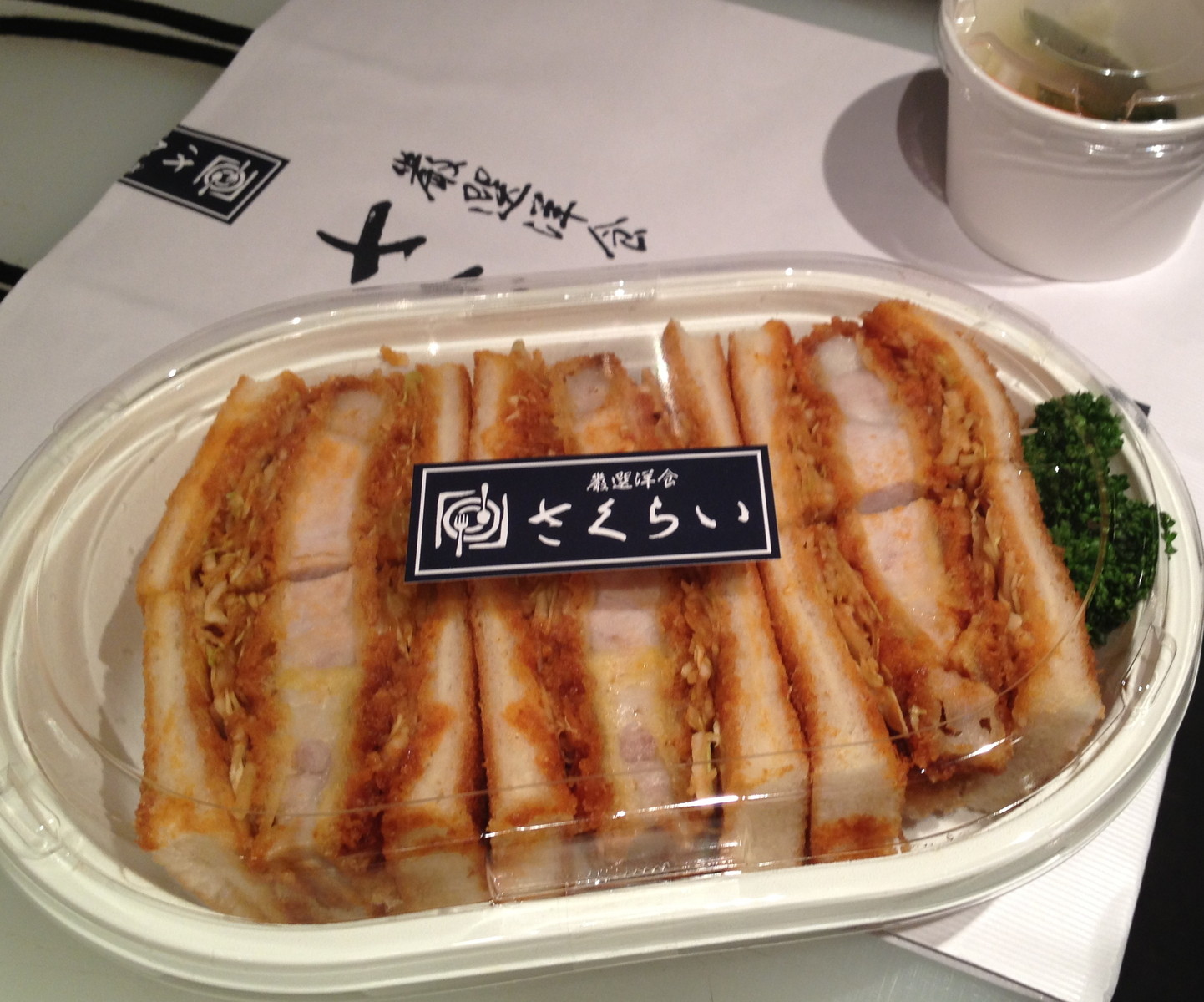 厳選洋食さくらい 上野広小路 湯島三丁目 嬉しい差し入れ Journaux 出挙 親力親為 厳選洋食さくらい 上野広小路 湯島三丁目 嬉しい差し入れ Journaux 出挙 親力親為