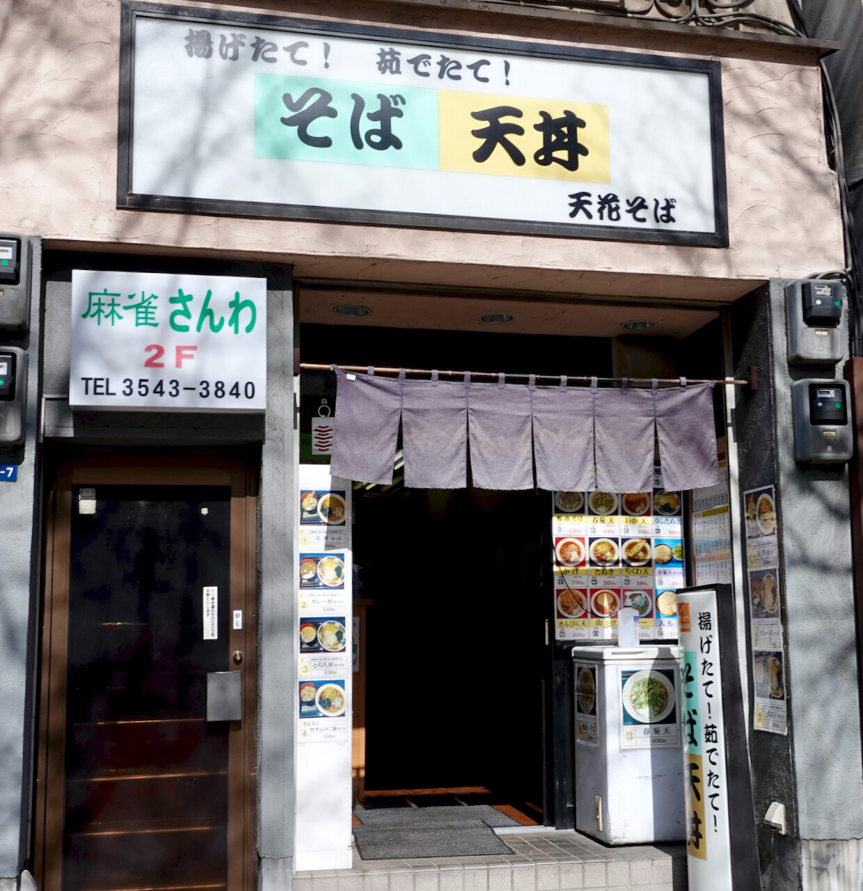 天花そば 築地二丁目 端正なお蕎麦に舌鼓 Journaux 出挙 親力親為