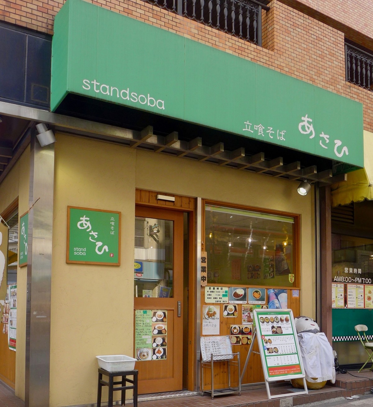 あさひ 麹町 平河町一丁目 むらめんワールド Journaux 出挙 親力親為 あさひ 麹町 平河町一丁目 むらめんワールド Journaux 出挙 親力親為