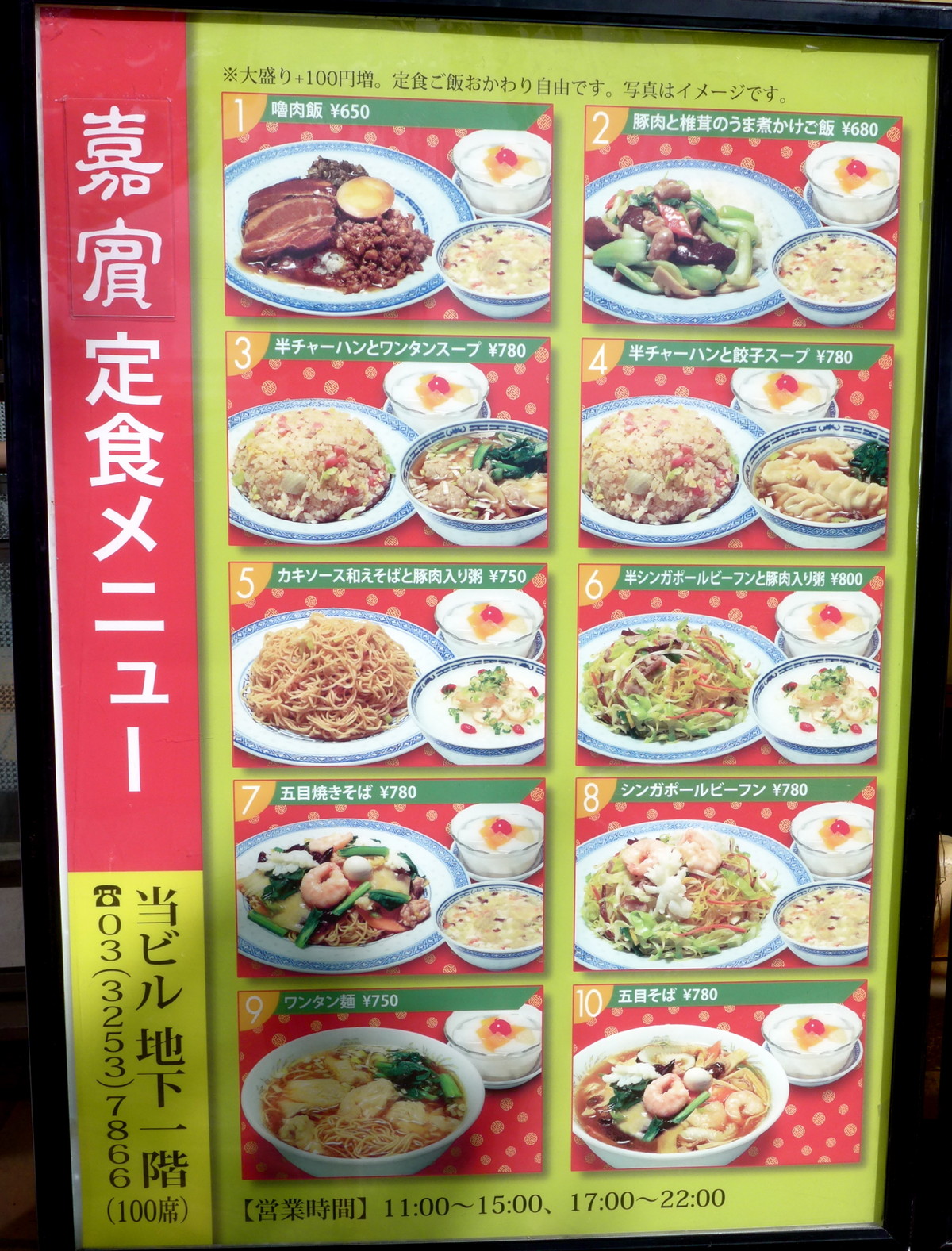 嘉賓 新御茶ノ水駅前 神田駿河台三丁目 廣東式魯肉飯 Journaux 出挙 親力親為 嘉賓 新御茶ノ水駅前 神田駿河台三丁目 廣東式魯肉飯 Journaux 出挙 親力親為
