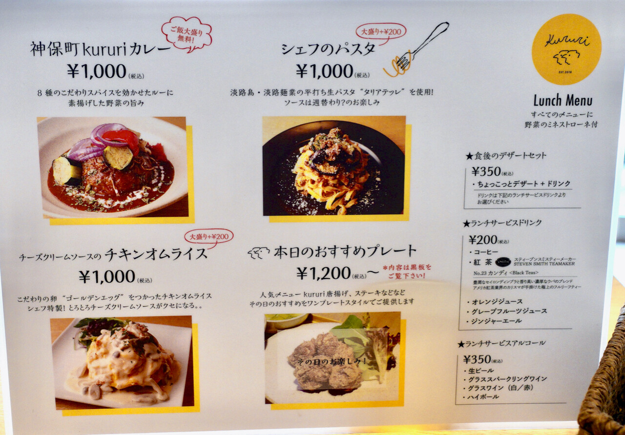 神保町kururi クルリ 神田神保町一丁目 男性割引のあるお店 Journaux 出挙 親力親為 神保町kururi クルリ 神田神保町一丁目 男性割引のあるお店 Journaux 出挙 親力親為