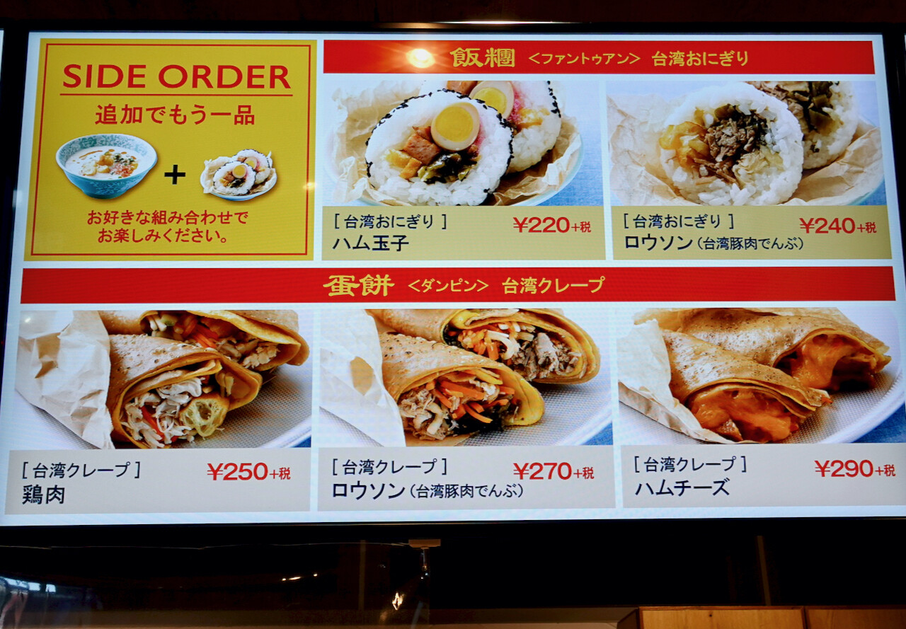 健康豆漿 水道橋 神田三崎町二丁目 台湾の朝ご飯は如何 Journaux 出挙 親力親為 健康豆漿 水道橋 神田三崎町二丁目 台湾の朝ご飯は如何 Journaux 出挙 親力親為