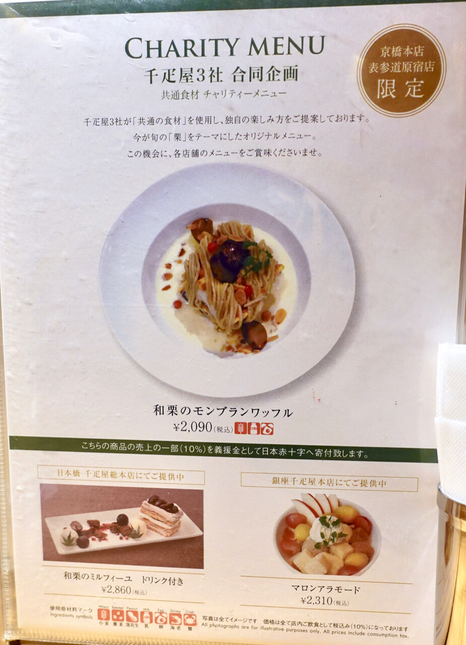 京橋千疋屋 京橋一丁目 洋梨の魅力には抗えない Journaux 出挙 親力親為