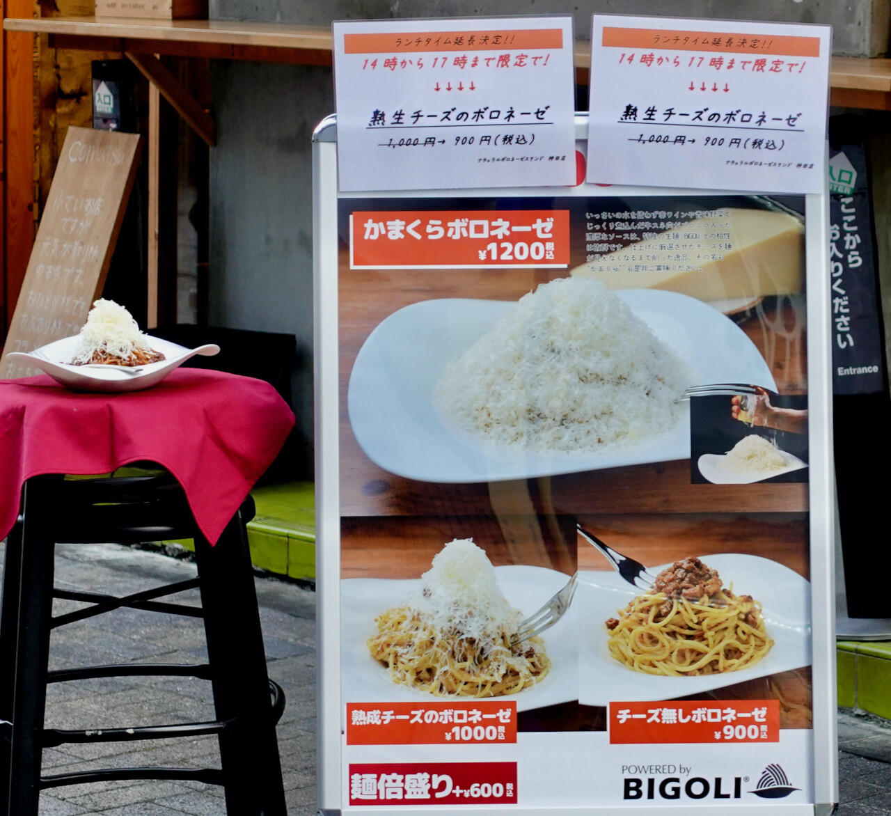 コマツ神田 西口商店街 ナチュラルボロネーゼスタンド 内神田二丁目 骨太なミートソースの魅力 Journaux 出挙 親力親為