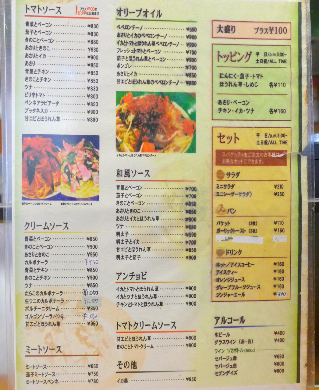 Chaya チャヤ 八重洲地下街 豊富なメニューに圧倒される Journaux 出挙 親力親為 Chaya チャヤ 八重洲地下街 豊富なメニューに圧倒される Journaux 出挙 親力親為