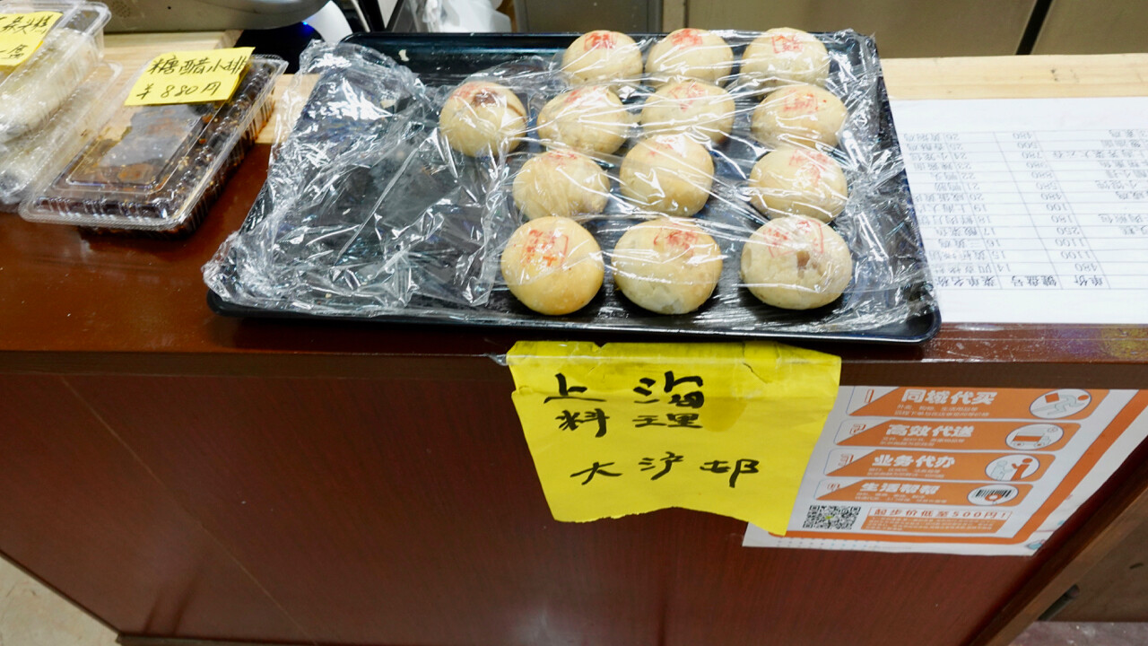 友誼食府 池袋北口 西池袋一丁目 大陸の風 ジュディオング風 Journaux 出挙 親力親為