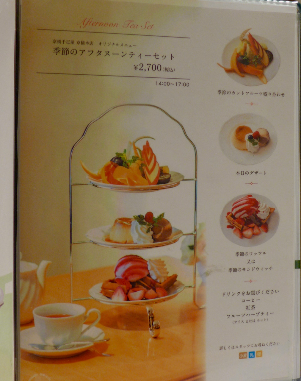 京橋千疋屋 京橋一丁目 さすがの品質に唸る Journaux 出挙 親力親為