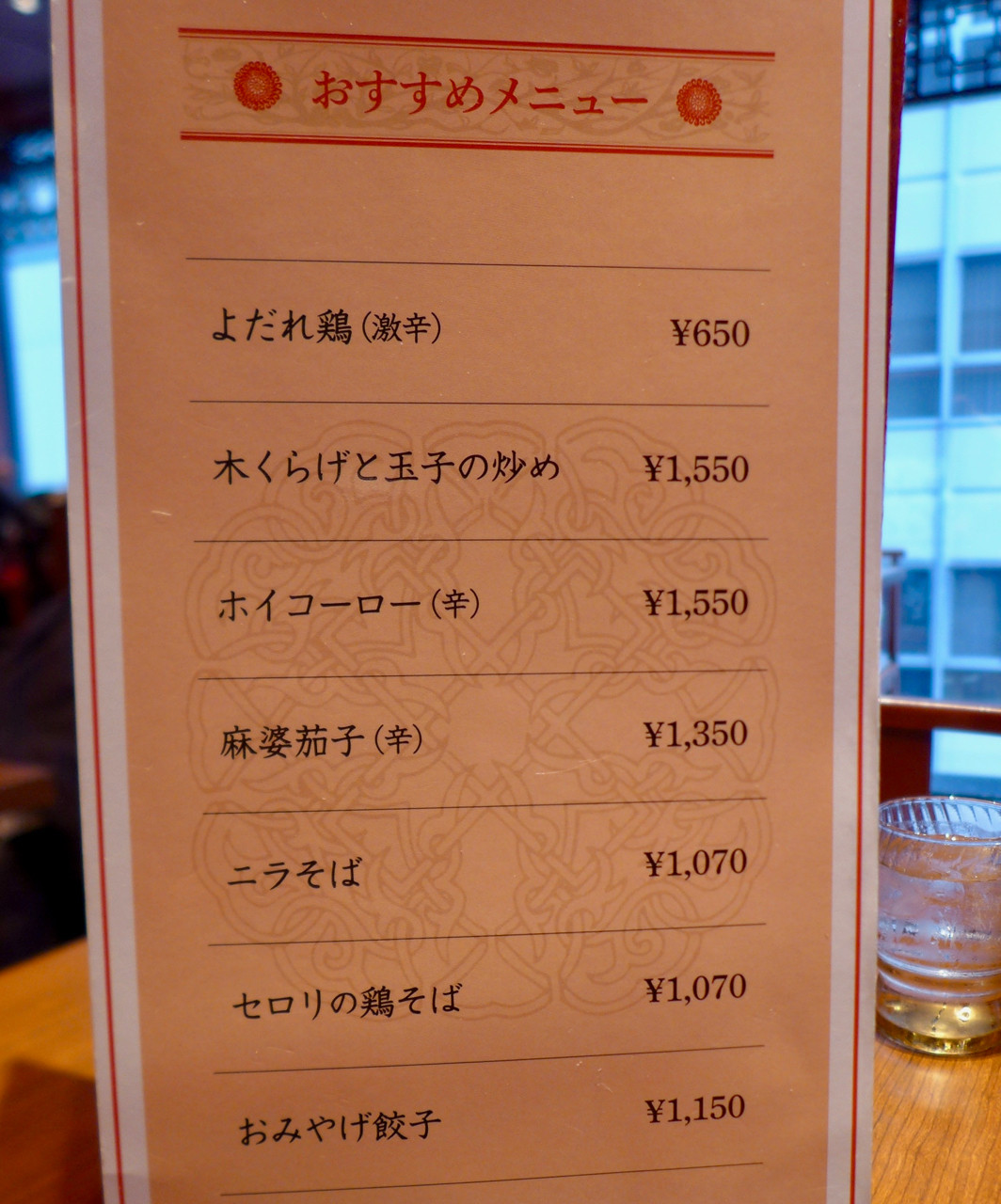 銀座天龍 銀座二丁目 移転後やっと行けました Journaux 出挙 親力親為