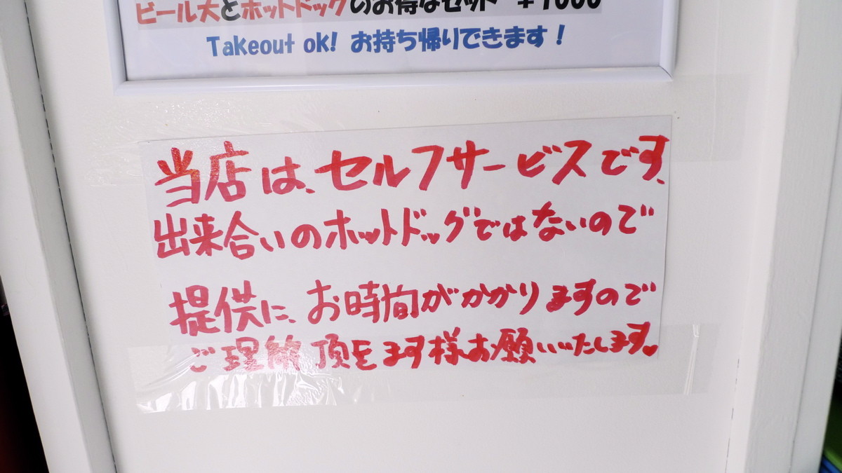 スーパーホットドッグ 神楽坂 燃える男の手作り勝負 Journaux 出挙 親力親為