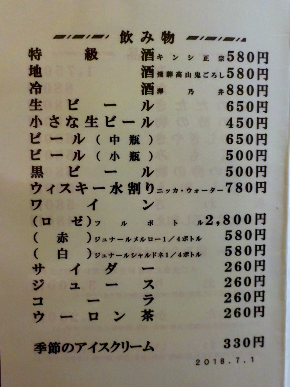 大黒家別館 浅草一丁目 天丼はやっぱりこうじゃなくっちゃ Journaux 出挙 親力親為