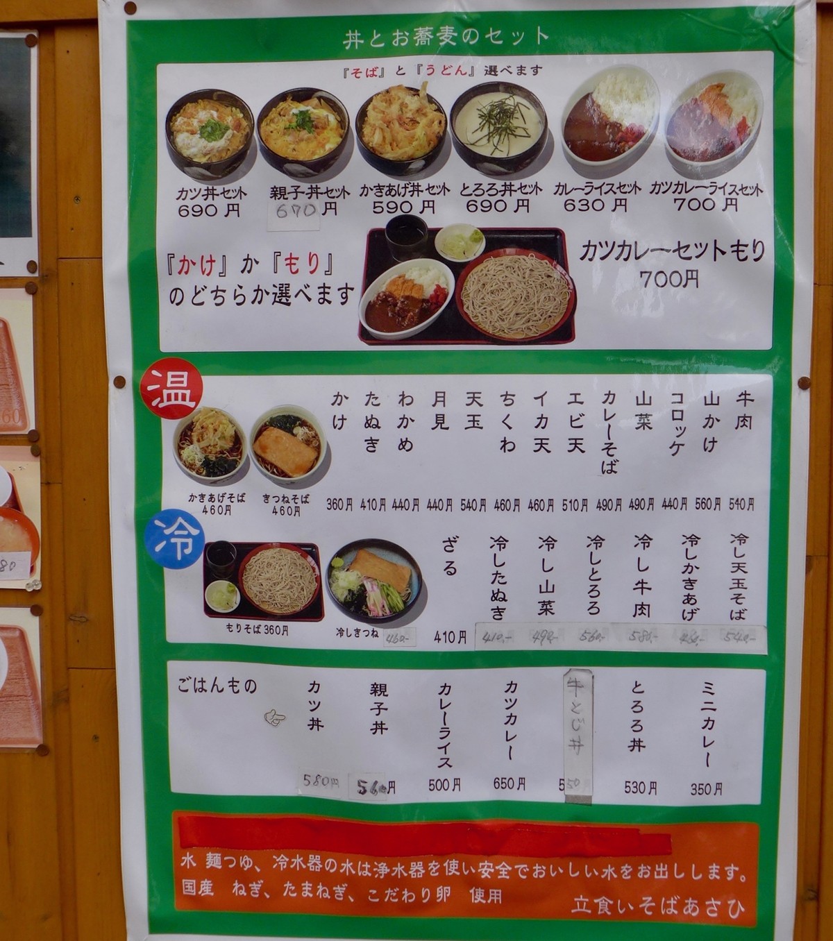 あさひ 麹町 平河町一丁目 むらめんワールド Journaux 出挙 親力親為 あさひ 麹町 平河町一丁目 むらめんワールド Journaux 出挙 親力親為