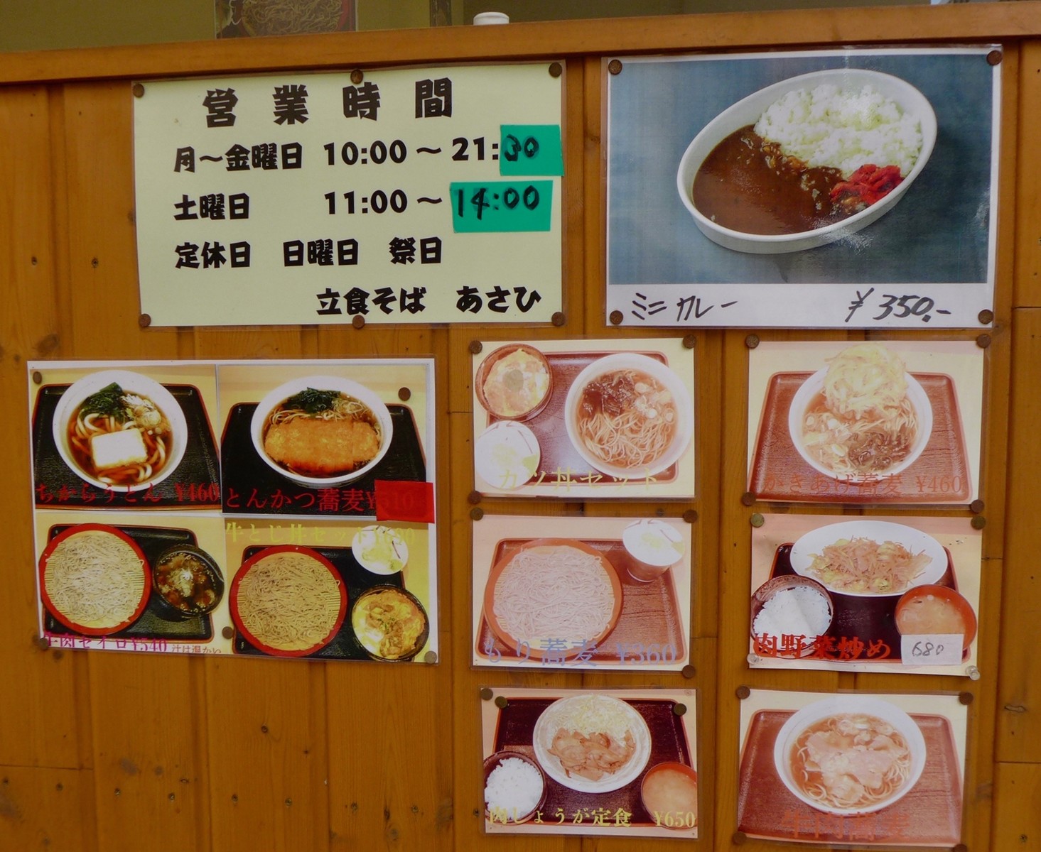 あさひ 麹町 平河町一丁目 むらめんワールド Journaux 出挙 親力親為 あさひ 麹町 平河町一丁目 むらめんワールド Journaux 出挙 親力親為