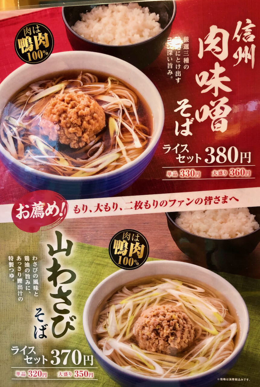 小諸そば駿河台店 駿河台下交差点 神田小川町三丁目 今週いっぱいで閉店です Journaux 出挙 親力親為
