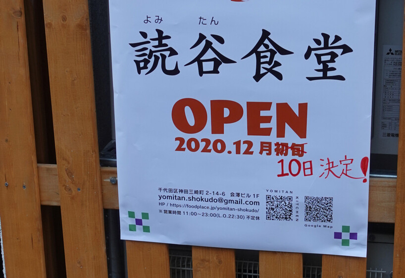 読谷食堂 水道橋 神田三崎町二丁目 久々の麩チャンプルーに感涙 Journaux 出挙 親力親為