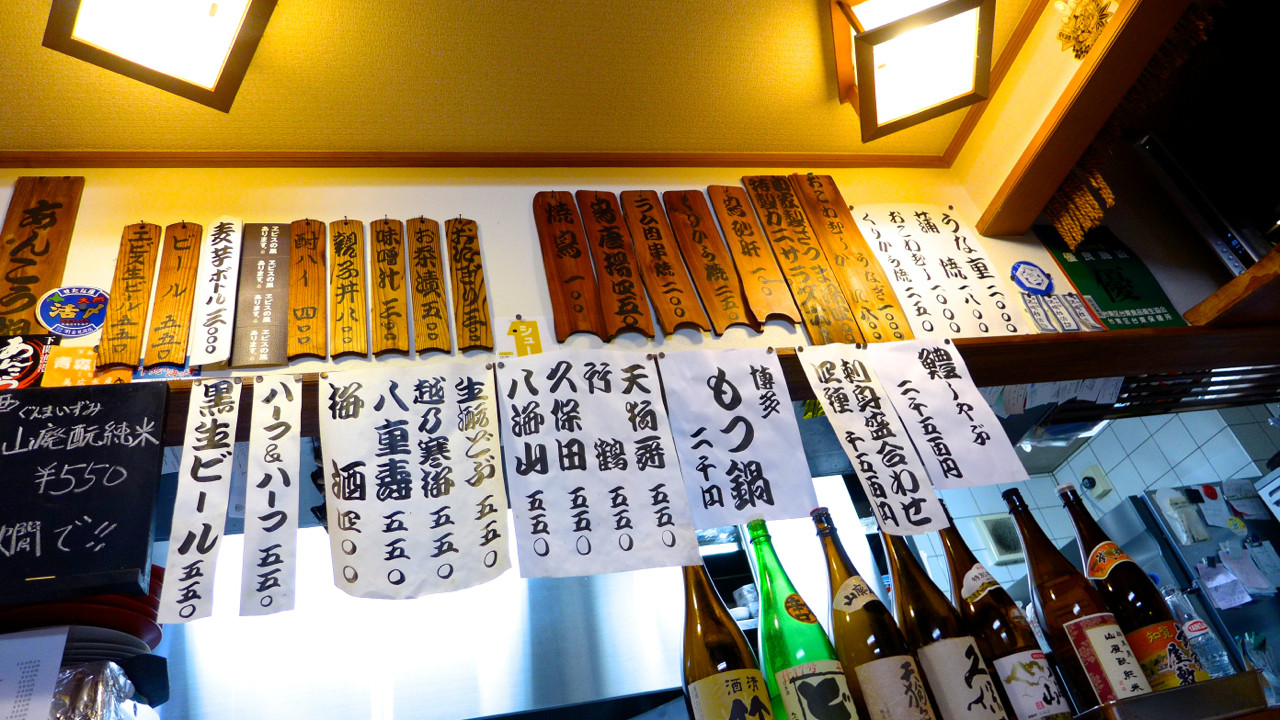 谷中鳥よし 谷中三丁目 良質な肴に酒が進む Journaux 出挙 親力親為