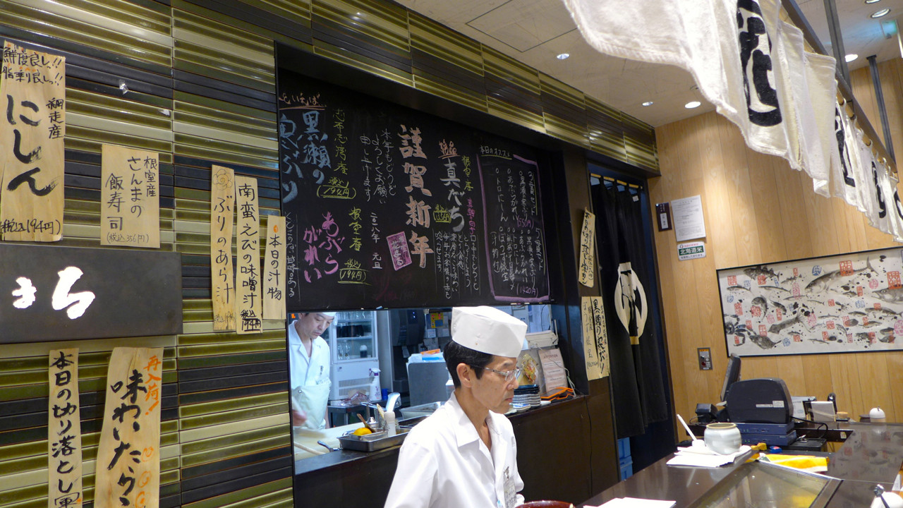 根室花まる 銀座東急プラザ地下 銀座五丁目 立ち食い寿司の深淵をのぞく Journaux 出挙 親力親為