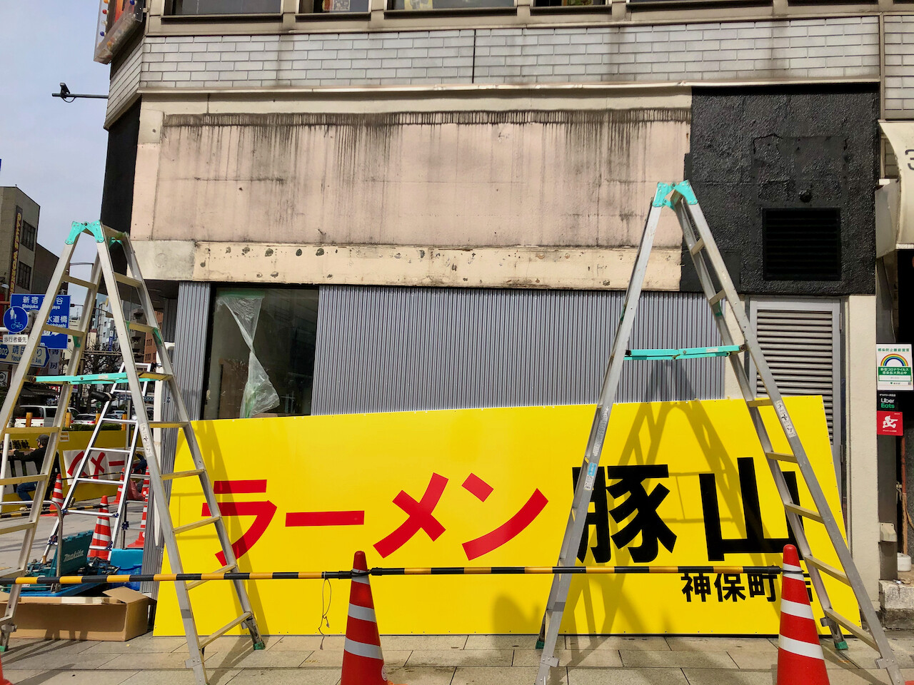 ラーメン豚山 小諸そば跡地 神田小川町三丁目 増殖する二郎模倣系 Journaux 出挙 親力親為