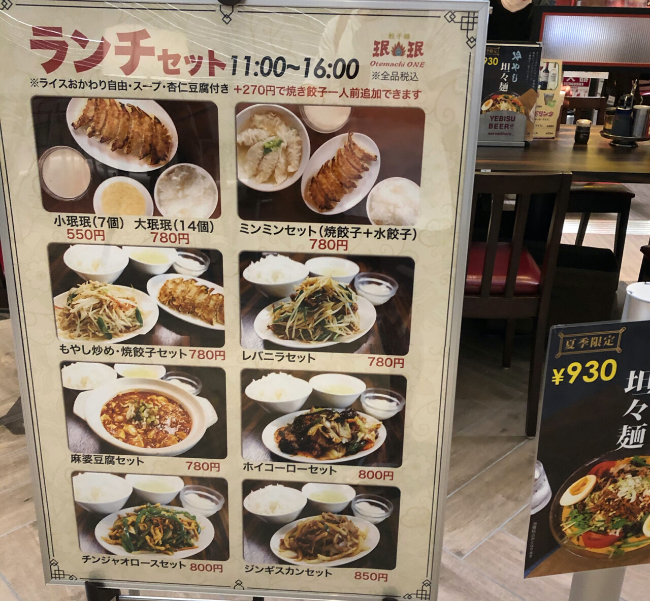 凛や Otemachi One大手町ワン地下一階 大手町一丁目 ひもかわがあるお店 Journaux 出挙 親力親為 凛や Otemachi One大手町ワン地下一階 大手町一丁目 ひもかわがあるお店 Journaux 出挙 親力親為