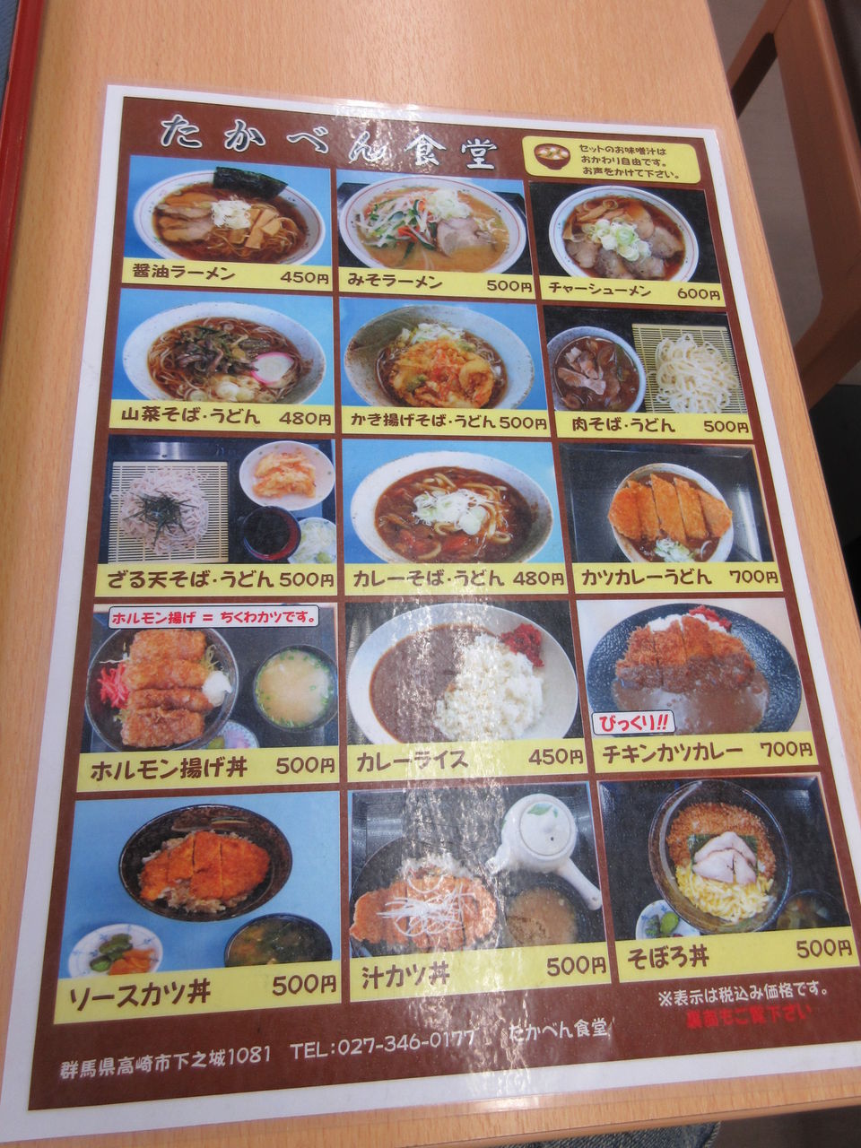 たかべん食堂で朝ごはん おかぼーるのぶらり途中で飯にしよう たかべん食堂で朝ごはん おかぼーるのぶらり途中で飯にしよう