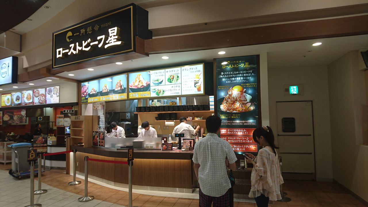 埼玉県羽生市にあるローストビーフ星さん おかぼーるのぶらり途中で飯にしよう 埼玉県羽生市にあるローストビーフ星さん おかぼーるのぶらり途中で飯にしよう