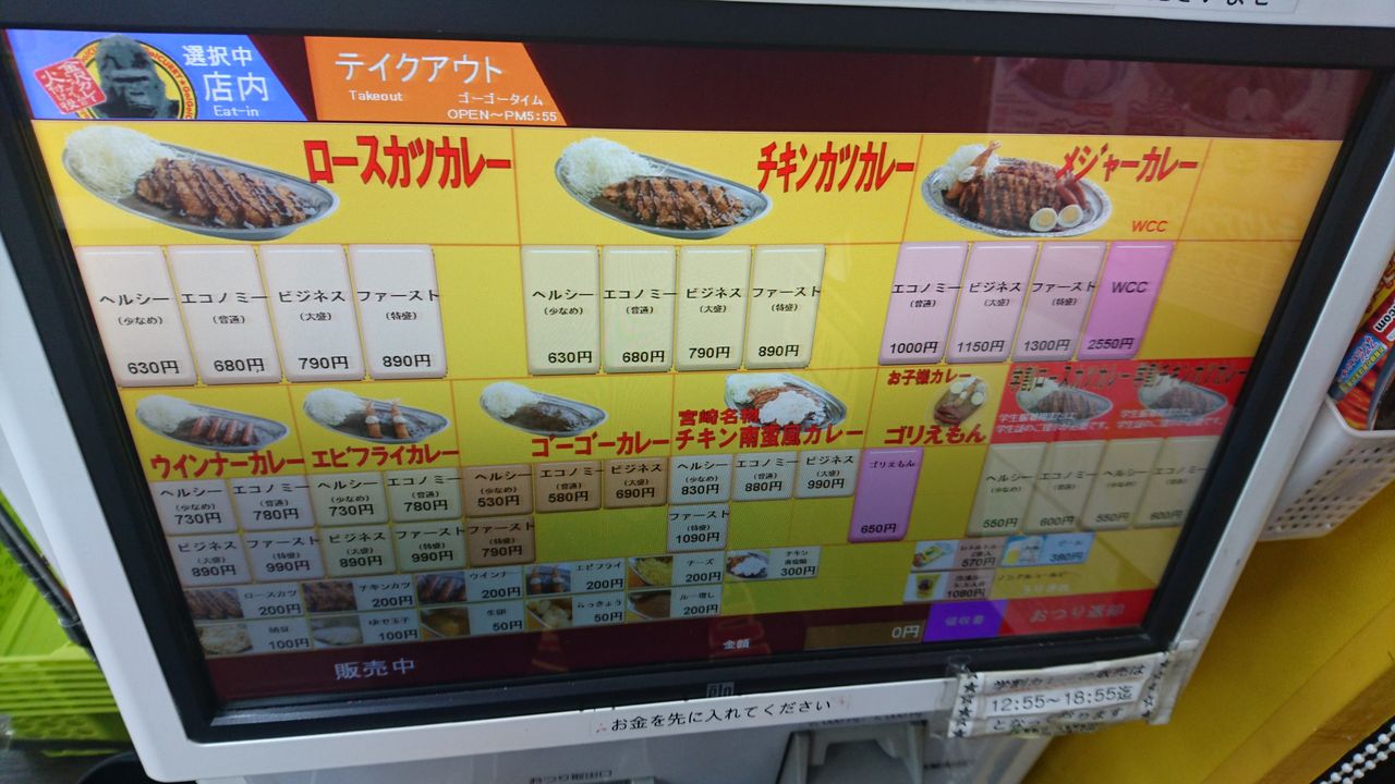 ゴーゴーカレー高崎飯塚スタジアムに行ってみた おかぼーるのぶらり途中で飯にしよう