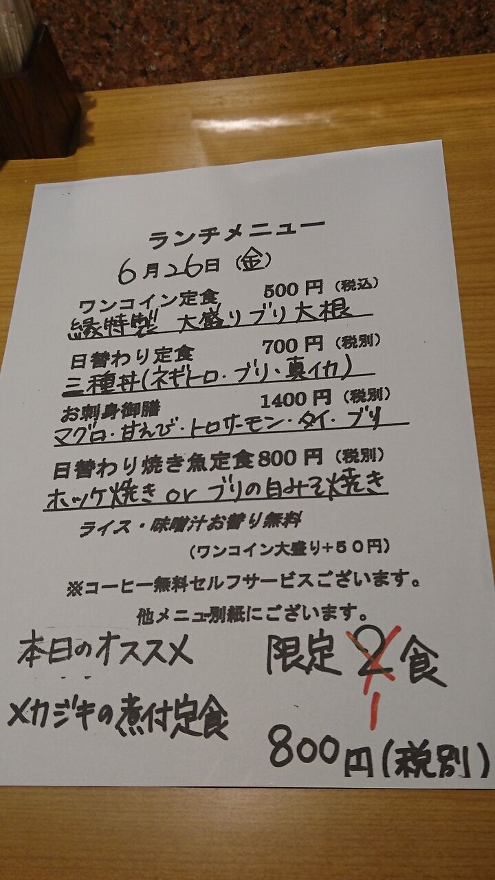 前橋市にある海鮮居食や 縁さん おかぼーるのぶらり途中で飯にしよう