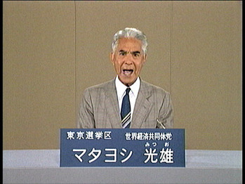 またよしいえす