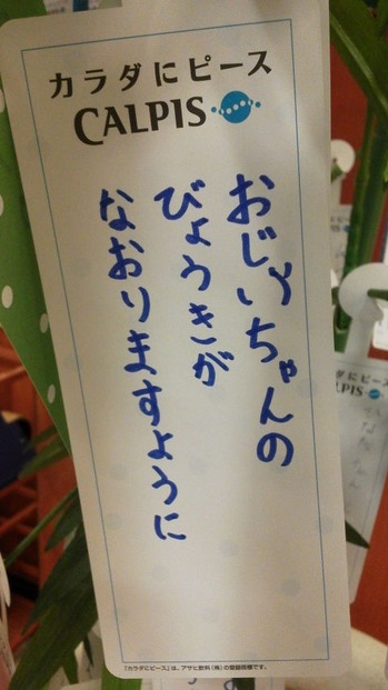 たなばた1