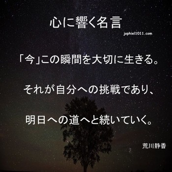 あらかわしずか