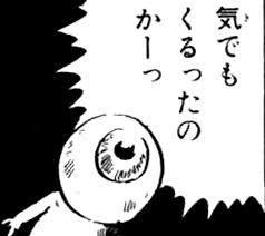 きでもくるったのか?