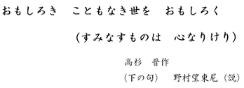おもしろき