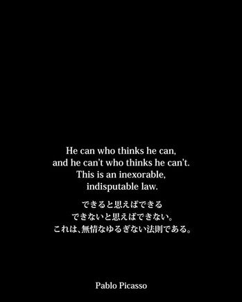 できるとおもえばできる ぴかそ